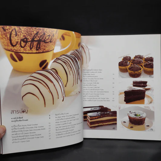 ช็อกโกแลตแสนอร่อย รูปที่ 6