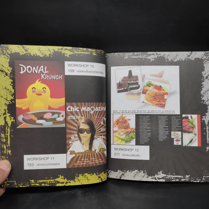 Photoshop+Illustrator Graphic Design สร้างงานโฆษณา ปกนิตยสาร แฮนด์บิล และแผ่นพับ รูปที่ 9