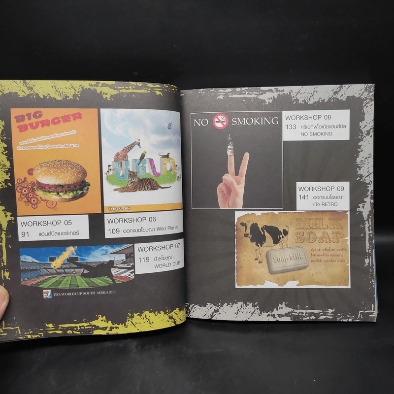 Photoshop+Illustrator Graphic Design สร้างงานโฆษณา ปกนิตยสาร แฮนด์บิล และแผ่นพับ รูปที่ 8