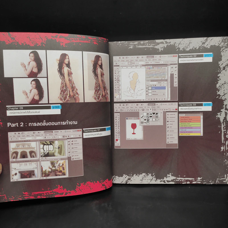 Photoshop Graphic Techniques รวมเทคนิคสร้างสรรค์งานกราฟิกให้สวยโดนใจ รูปที่ 8