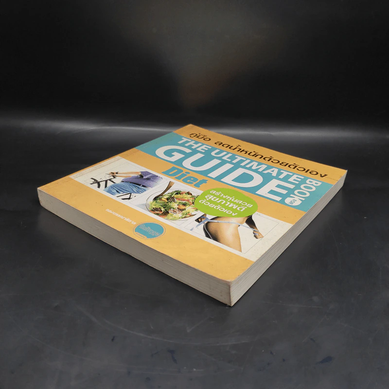 คู่มือ ลดน้ำหนักด้วยตัวเอง รูปที่ 4