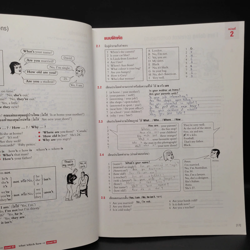 Essential Grammar in Use ฉบับคำอธิบายภาษาไทยพร้อมคำเฉลย รูปที่ 8