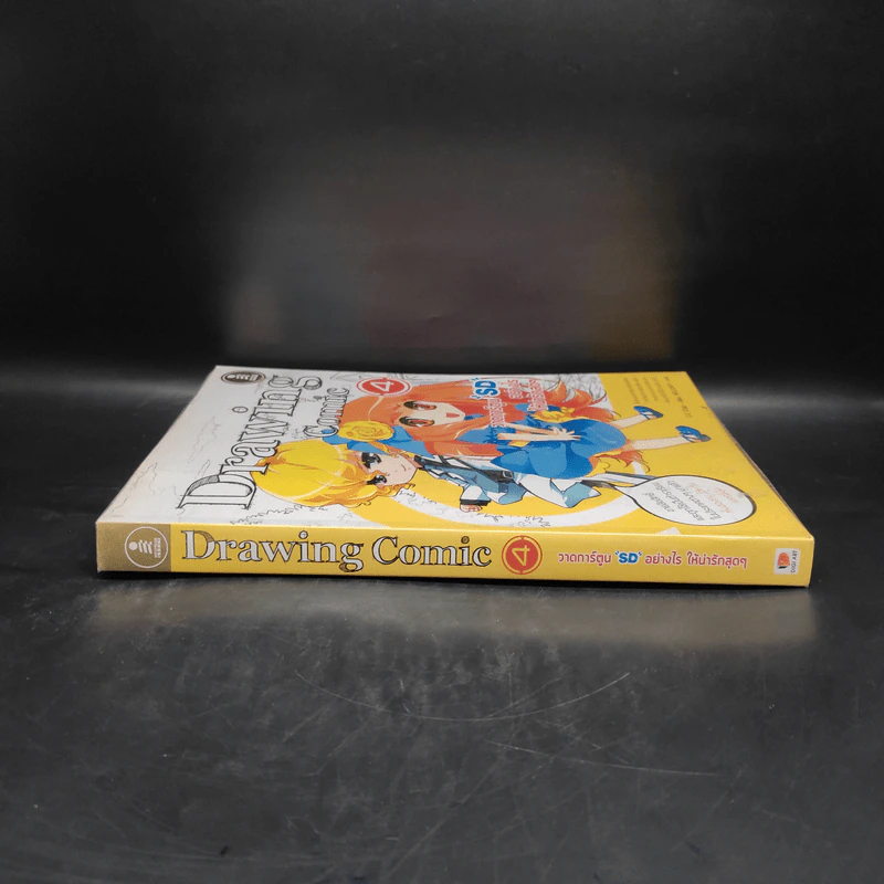 Drawing Comic เล่ม 4 วาดการ์ตูน SD อย่างไรให้น่ารักสุดๆ รูปที่ 3