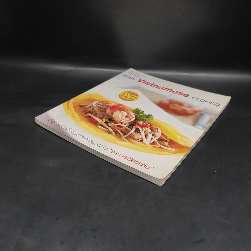 Easy Vietnamese Cooking อาหารเวียดนาม รูปที่ 4