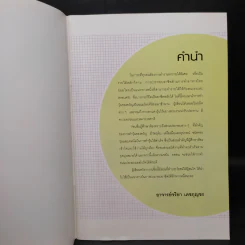วุ้นของขวัญ ขนมหวานทันสมัย - อ.จริยา เดชกุญชร รูปที่ 5