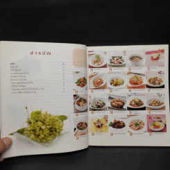 กินดื่มต้านโรคไต - วนิดา คุ้มอนุวงศ์ รูปที่ 6