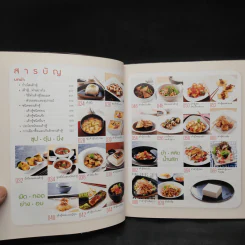 เต้าหู้ทำอะไรก็อร่อย รูปที่ 6