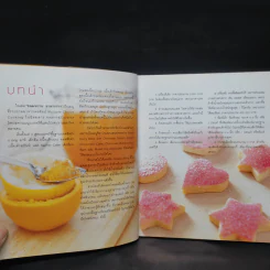 ขนมหวาน อาหารว่าง รูปที่ 6