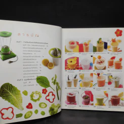 สมูทตี้ น้ำผัก น้ำผลไม้ เพื่อสุขภาพและความงาม รูปที่ 6