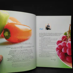 Raw Cuisine อาหารพลังสด - สำนักพิมพ์แสงแดด รูปที่ 5
