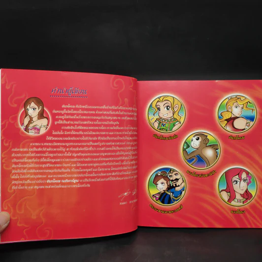 จันทโครพ (ฉบับการ์ตูน) รูปที่ 6