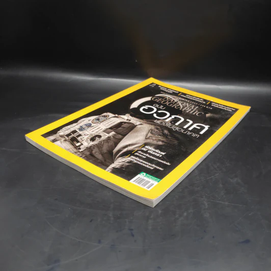 National Geographic ฉบับที่ 193 ส.ค.2560 ฉบับอวกาศมองไปสู่อนาคต รูปที่ 5