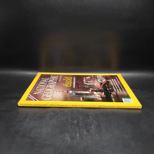 National Geographic ฉบับที่ 108 ก.ค.2553 เซี่ยงไฮ้ รูปที่ 3