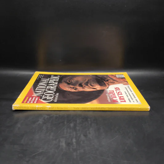 National Geographic ฉบับที่ 77 ธ.ค.2550 สมเด็จพระเจ้าตากสินมหาราช รูปที่ 3