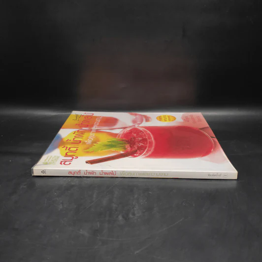 สมูทตี้ น้ำผัก น้ำผลไม้ เพื่อสุขภาพและความงาม รูปที่ 3