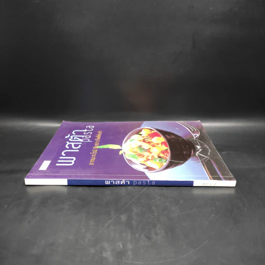 พาสต้า Pasta จากมะกะโรนี ถึงสปาเก็ตตี้ต้มยำ รูปที่ 3