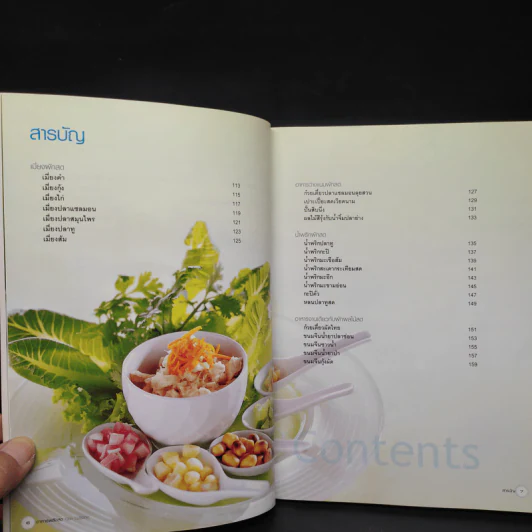 Raw Cuisine อาหารพลังสด - สำนักพิมพ์แสงแดด รูปที่ 7