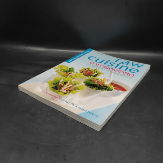 Raw Cuisine อาหารพลังสด - สำนักพิมพ์แสงแดด รูปที่ 4