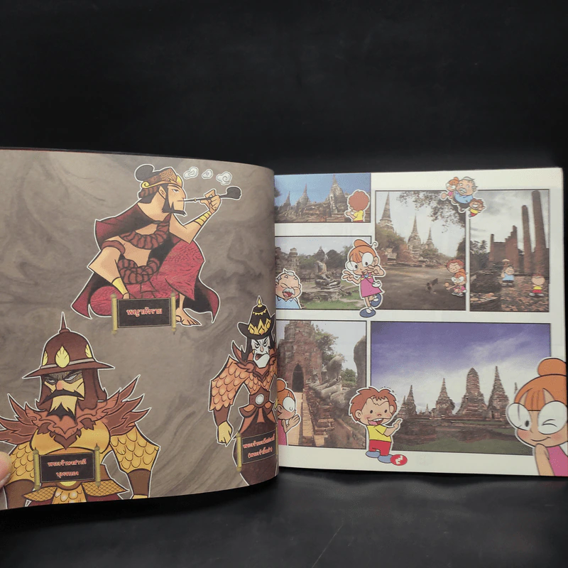 ประวัติศาสตร์ชาติไทย การ์ตูนที่เด็กไทยควรอ่าน รูปที่ 6