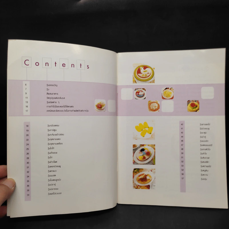 วุ้นของขวัญ ขนมหวานทันสมัย - อ.จริยา เดชกุญชร รูปที่ 6