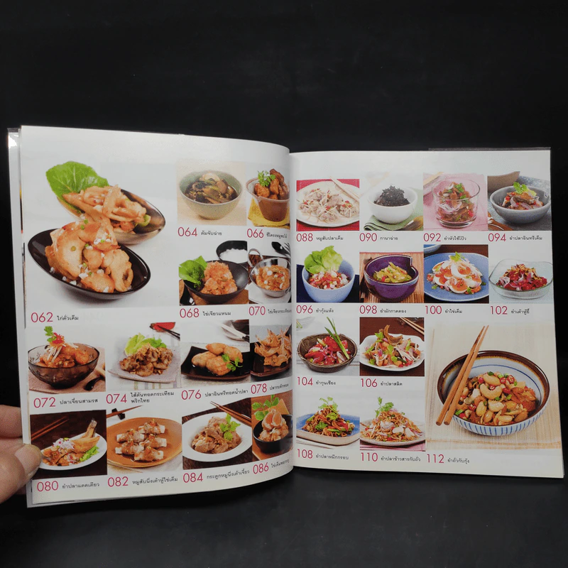 กับข้าวข้าวต้ม 50 เมนูกับข้าวข้าวต้ม อร่อยง่ายสบายท้อง รูปที่ 7
