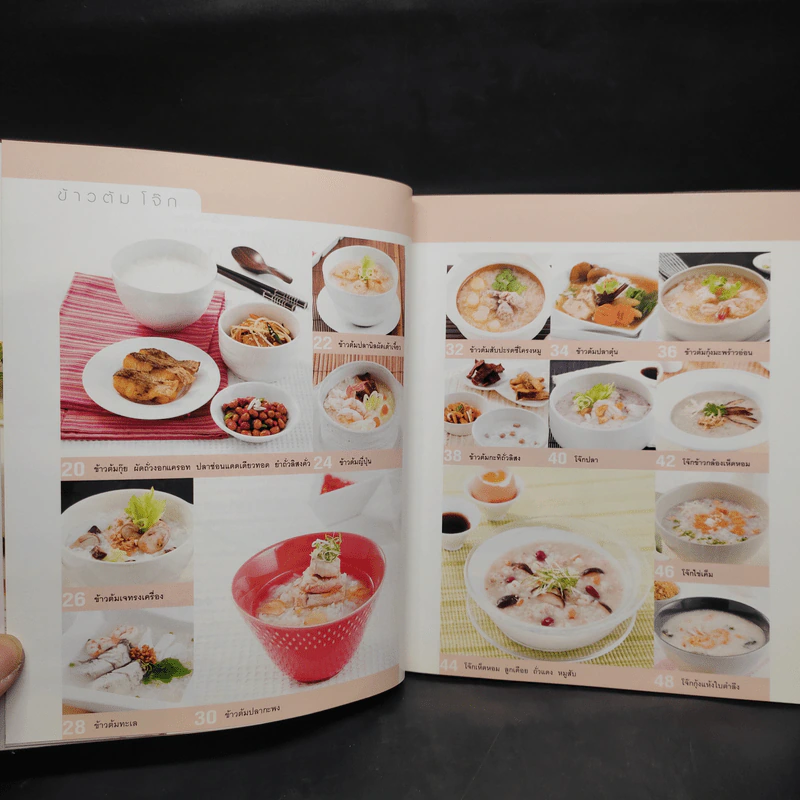 อาหารเช้า บำรุงสมองและร่างกาย รูปที่ 6