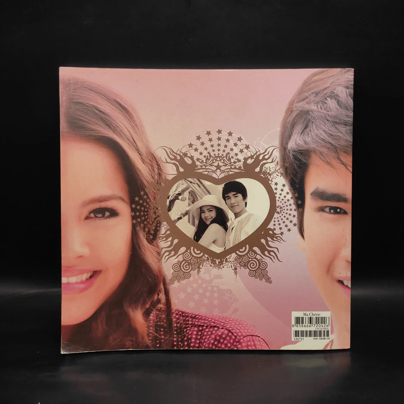 Ma Cherie มาเชรี Nadech & Yaya รูปที่ 2