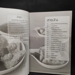ขนมปังหน้าหมู และหน้าอื่นๆ รูปที่ 5