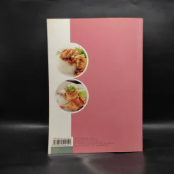 ข้าวมันไก่และข้าวมันประยุกต์ - สำนักพิมพ์แสงแดด รูปที่ 2