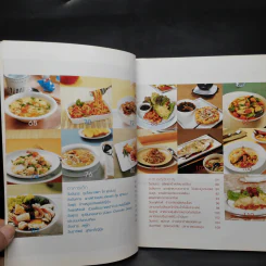 อาหารสุขภาพประจำครอบครัว รูปที่ 6