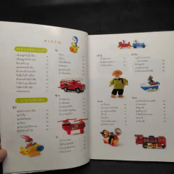 อาหารเด็ก - มิ่งขวัญ สุวรรณเนตร รูปที่ 6
