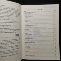 Biology ชีวะระยะประชิด สรุปเนื้อปาชีววิทยาระดับ ม.ปลาย 4-6 - อ.นภัทร ปราบมีชัย รูปที่ 6
