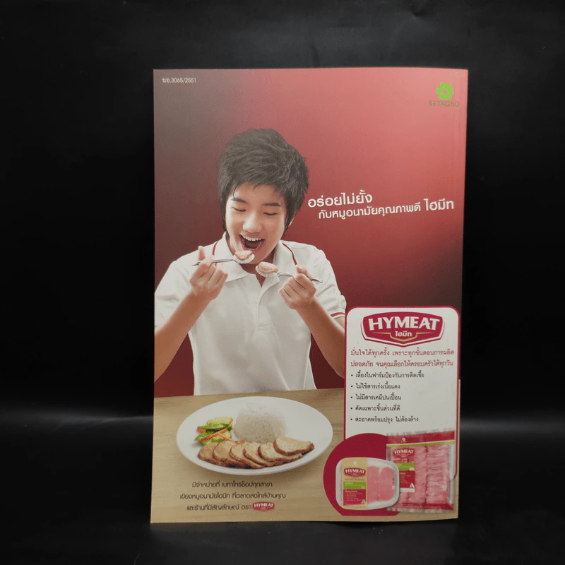 หมูอร่อย รวมสูตรอาหารจานหมู หลากชนิดรสเลิศ รูปที่ 2