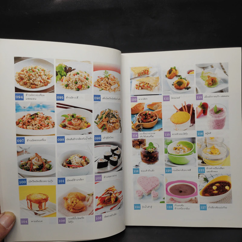 อาหารชีวจิต ตำรับอาหารบ้านคุณชูเกียรติ 2 - ผกา เส็งพานิช รูปที่ 7
