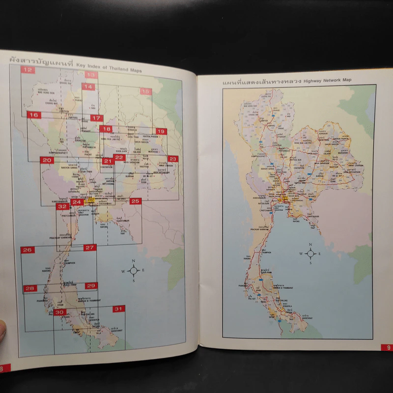 คู่มือเดินทางท่องเที่ยวทางรถยนต์ แผนที่เที่ยวทั่วไทย รูปที่ 6