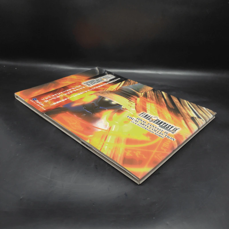 Final Fantasy IX Visual Arts Collection รูปที่ 4
