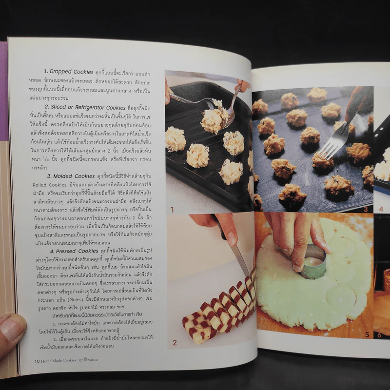 Home Made Cookies คุกกี้โฮมเมด อร่อยง่ายๆในบ้าน - ศรีสมร คงพันธุ์ รูปที่ 6