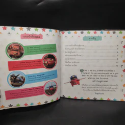 แก๊งรถซิ่ง วิ่งซ่าสุดหรรษา ตอน แอร์เมเทอร์ รถลากเจ้าเวหา - Disney Read-Along รูปที่ 6