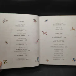 แฮร์รี่ พอตเตอร์ กับศิลาอาถรรพ์ ฉบับภาพประกอบ 4 สี (ปกแข็ง) - J.K.Rowling รูปที่ 6