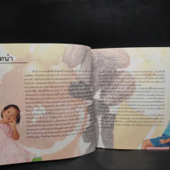 เครื่องดื่มเด็ก สนุกแบบมีรสชาติ รูปที่ 5