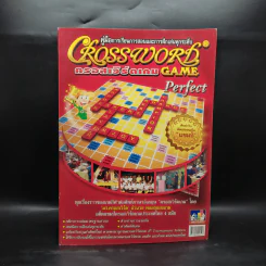 Crossword Game ครอสเวิร์ดเกม รูปที่ 1