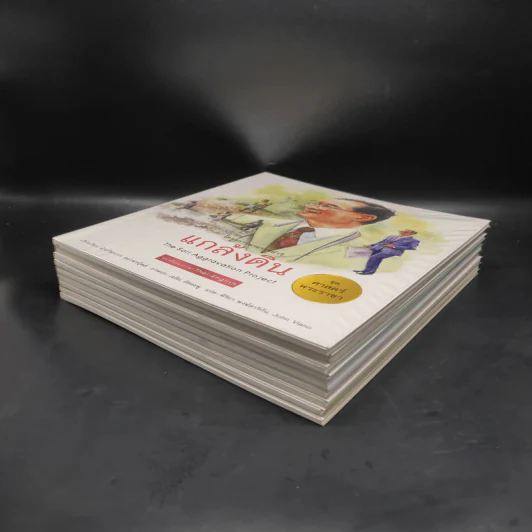 ชุด ศาสตร์พระราชา 9 เล่ม โครงการพระราชดำริ รูปที่ 3