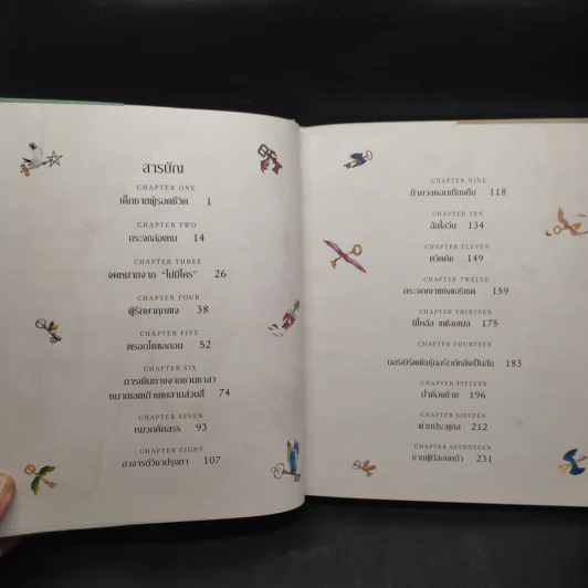 แฮร์รี่ พอตเตอร์ กับศิลาอาถรรพ์ ฉบับภาพประกอบ 4 สี (ปกแข็ง) - J.K.Rowling รูปที่ 6