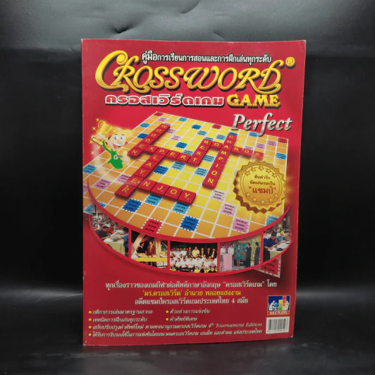 Crossword Game ครอสเวิร์ดเกม รูปที่ 1