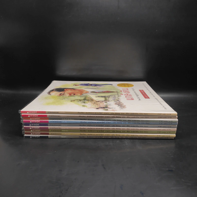ชุด ศาสตร์พระราชา 9 เล่ม โครงการพระราชดำริ รูปที่ 2