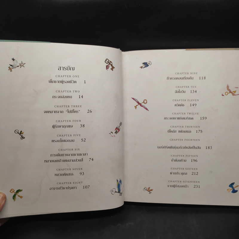 แฮร์รี่ พอตเตอร์ กับศิลาอาถรรพ์ ฉบับภาพประกอบ 4 สี (ปกแข็ง) - J.K.Rowling รูปที่ 6