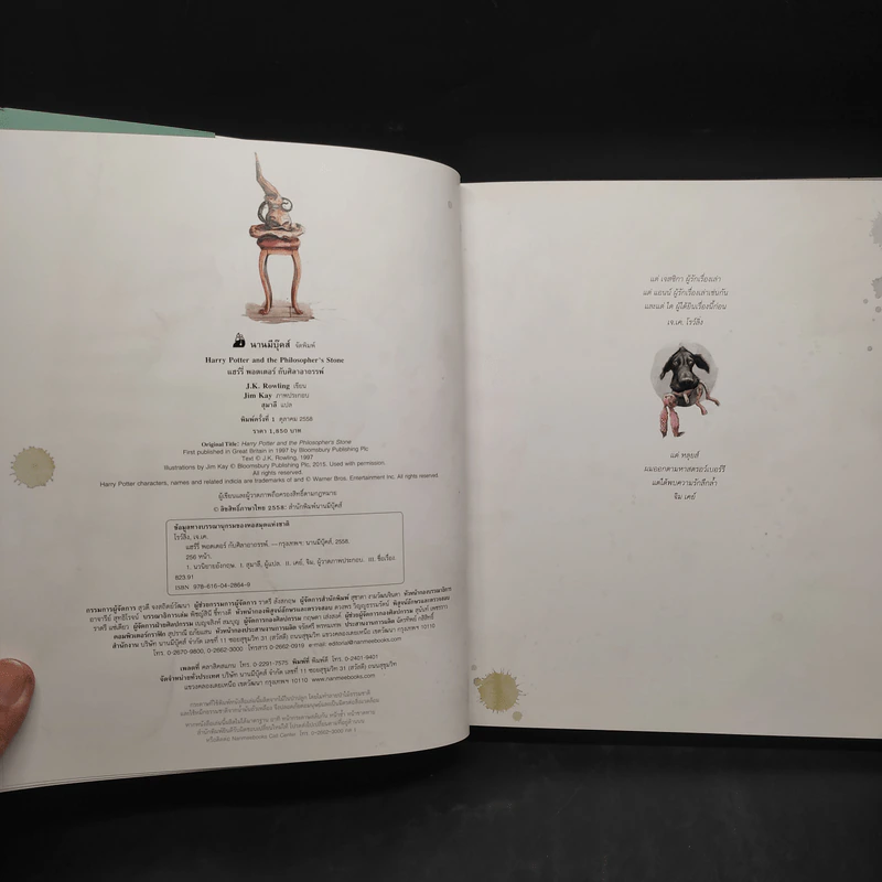 แฮร์รี่ พอตเตอร์ กับศิลาอาถรรพ์ ฉบับภาพประกอบ 4 สี (ปกแข็ง) - J.K.Rowling รูปที่ 5