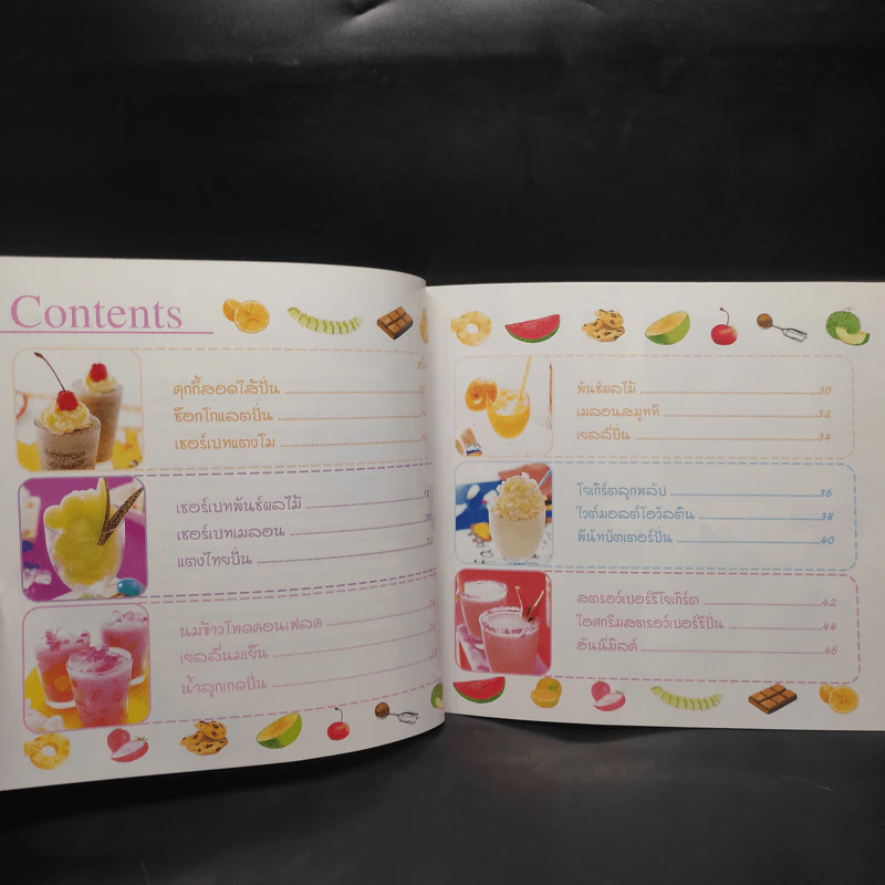 เครื่องดื่มเด็ก สนุกแบบมีรสชาติ รูปที่ 6