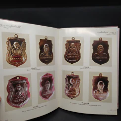 พระเครื่องเมืองใต้ - สุรเชษฐ์ สุวรรณนพมาศ รูปที่ 9