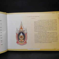 องค์เอกอัครศาสนูปถัมภก พระผู้ทรงอุปถัมภ์ศาสนา รูปที่ 6